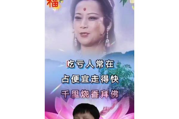 吃亏人常在