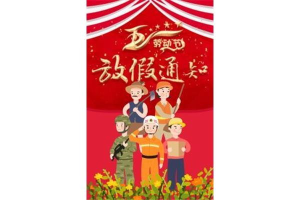 劳动节习俗