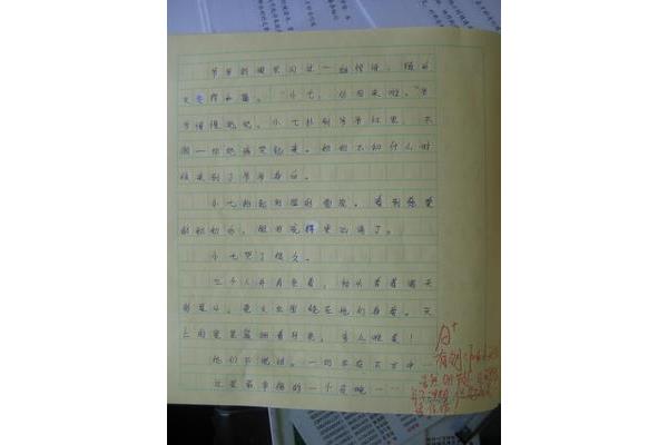 童年趣事150字