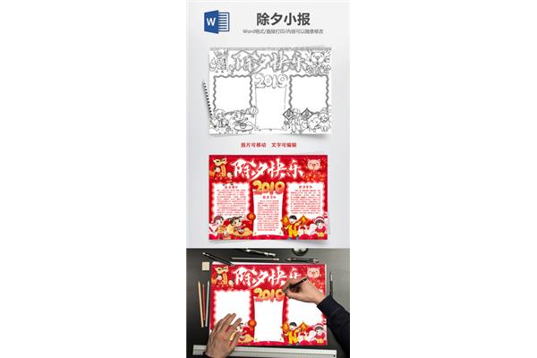 除夕不放假