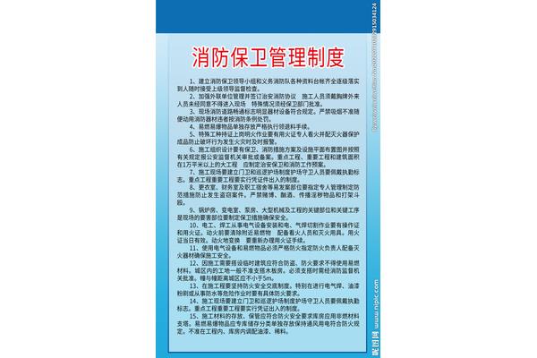 监督检查制度