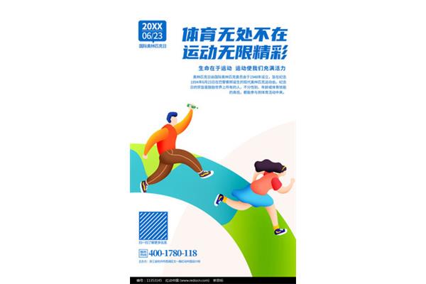 运动无处不在