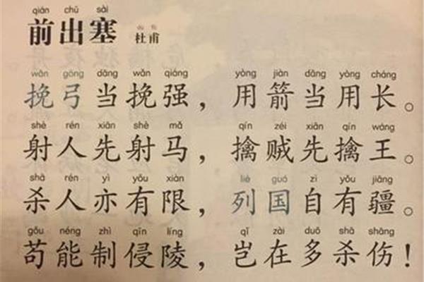 前出塞其六