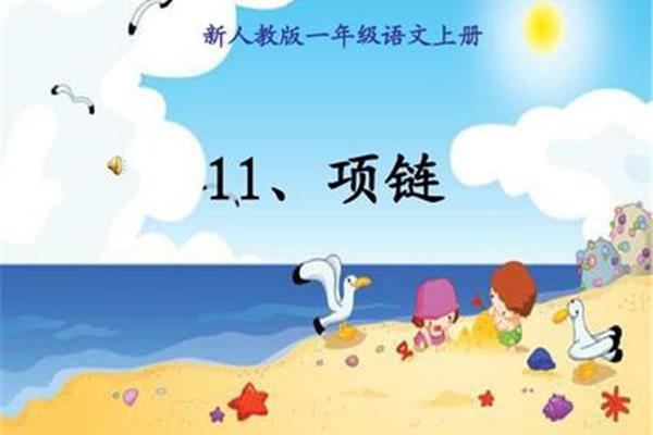 语文课件ppt