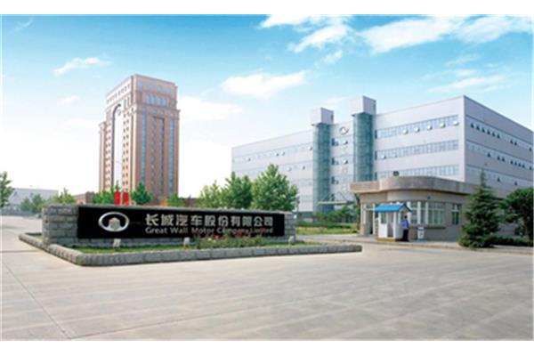 长城汽车有限公司