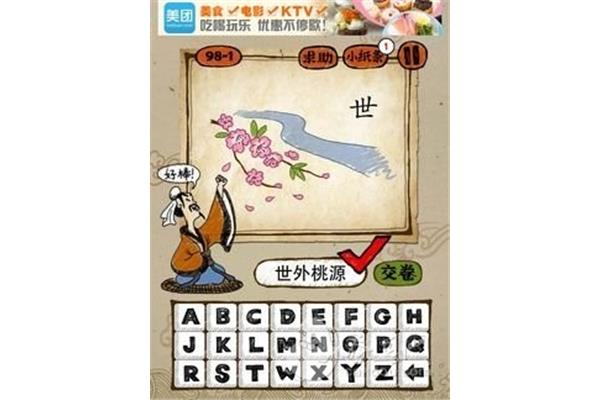 贪婪的成语