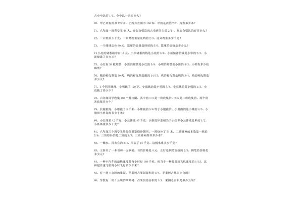 除法应用题
