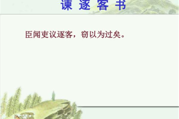 窃以为过矣