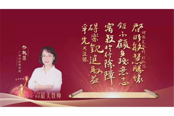 教师的初心和使命