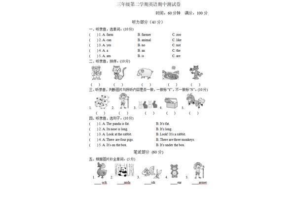 三年级下册