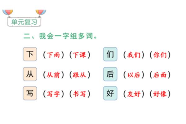朋可以组什么词
