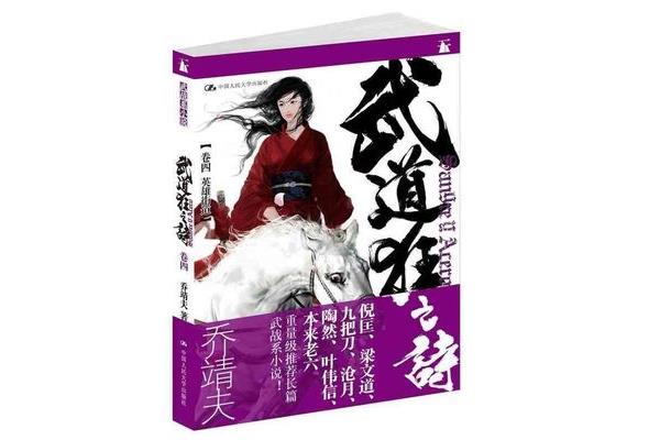 武侠小说推荐