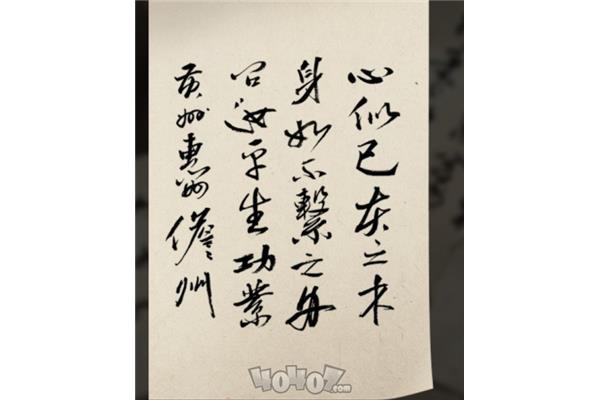 自题金山画像