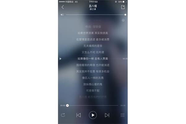 丑八怪歌词
