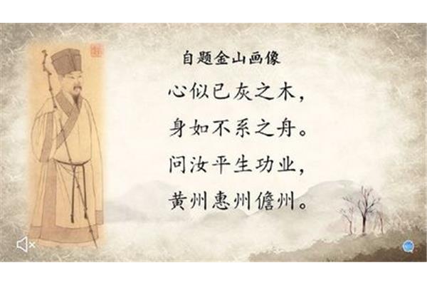 自题金山画像