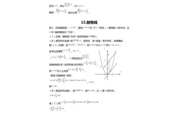 大学数学难题