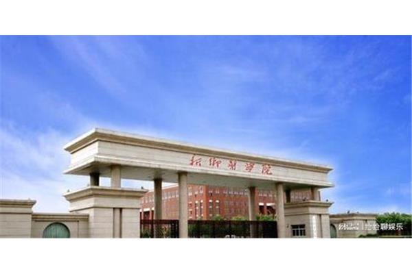 新乡医科大学