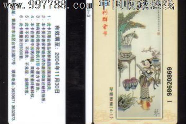 利群购物卡