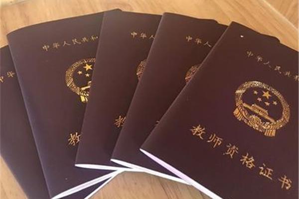 幼师证怎么考