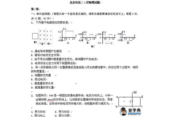 高中物理网