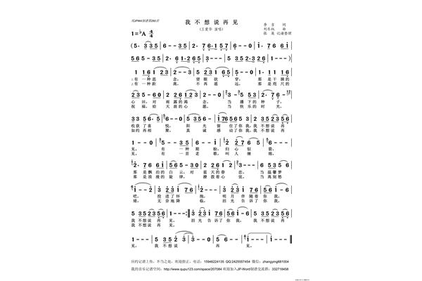不想说再见