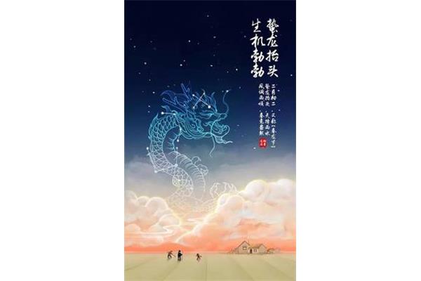 龙抬头的风俗