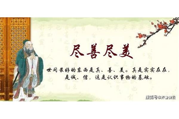 尽善尽美的近义词