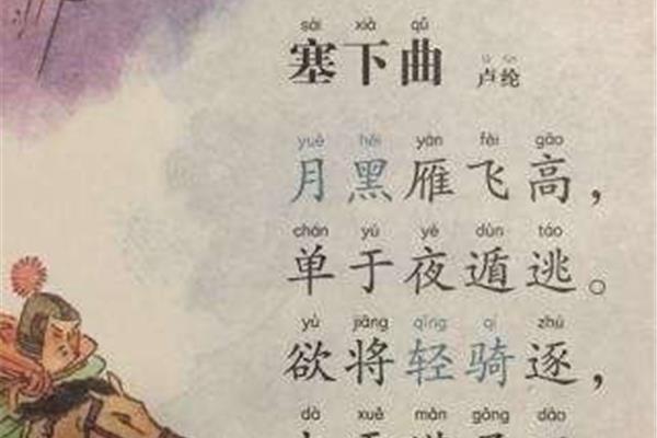 塞下曲其一