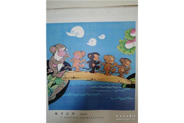 小猴子过河
