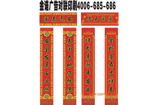 国泰民安对联