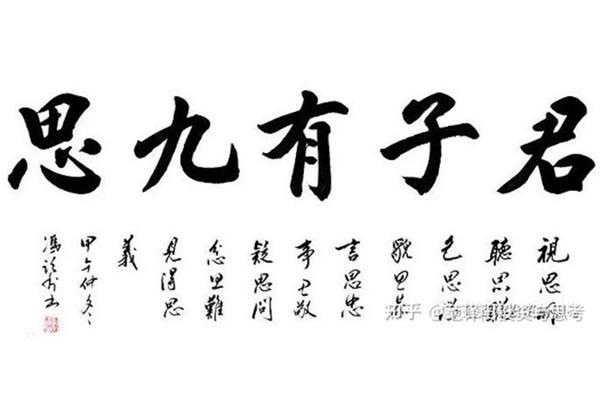 君子有三畏