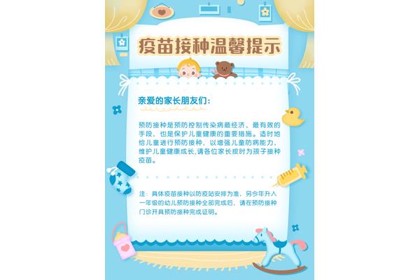 育儿知识小班