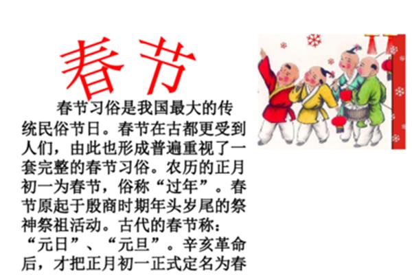 北京春节习俗
