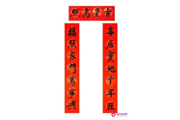 五个字对联