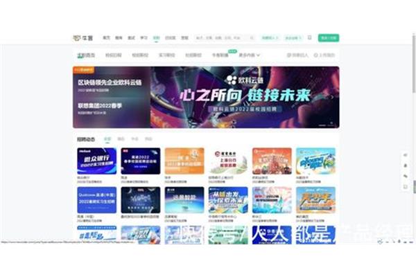 360校招