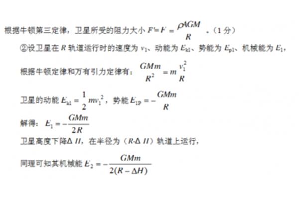 高中物理网
