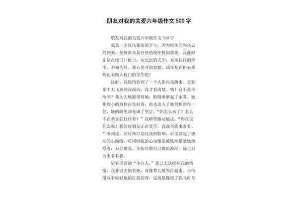 关于时间的作文
