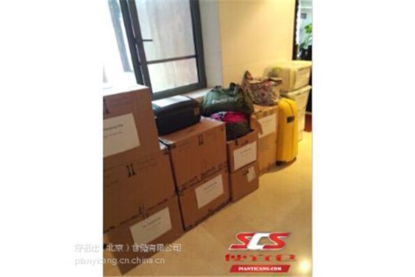 私人物品长期寄存