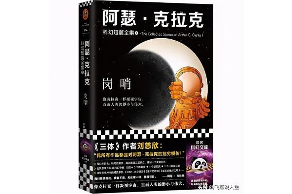 科幻故事短篇故事