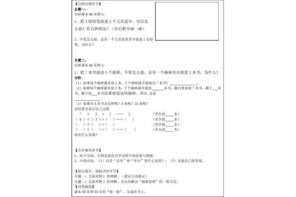 鸽巢问题的公式