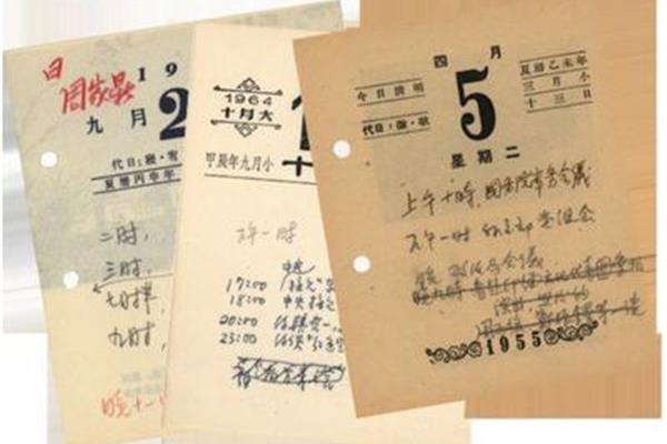 中央档案馆