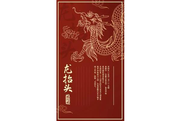 龙抬头的风俗