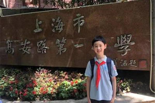 高安路第一小学