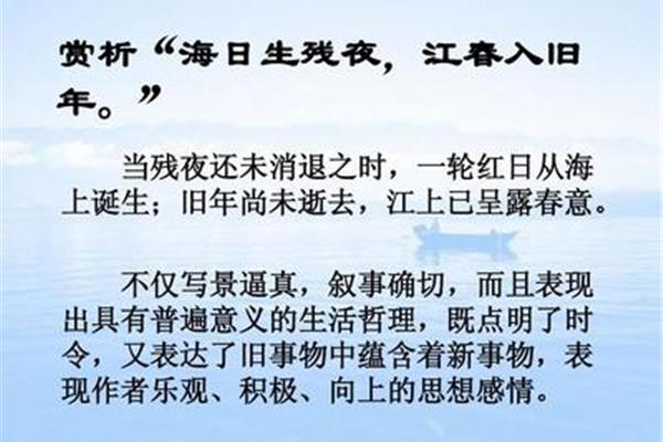 次北固山下赏析