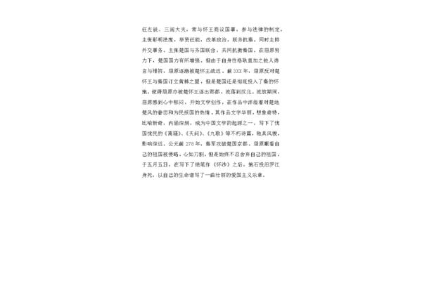 描写端午节的作文