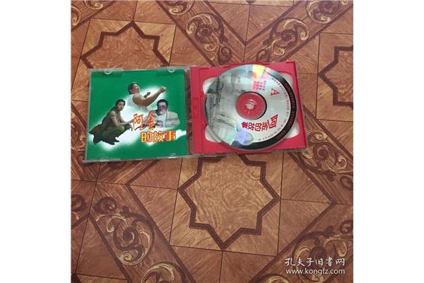阿金的故事