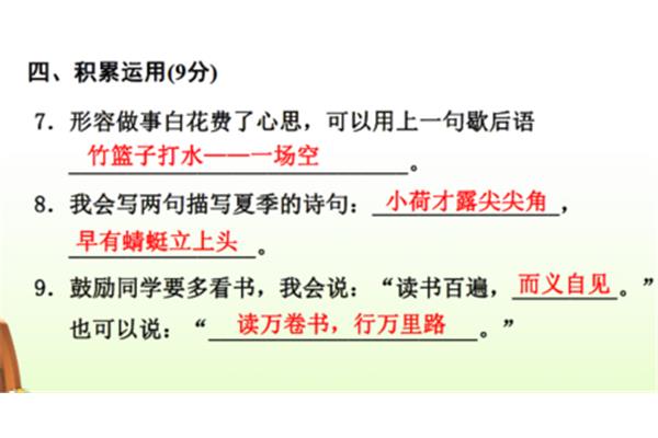 竹篮子打水歇后语