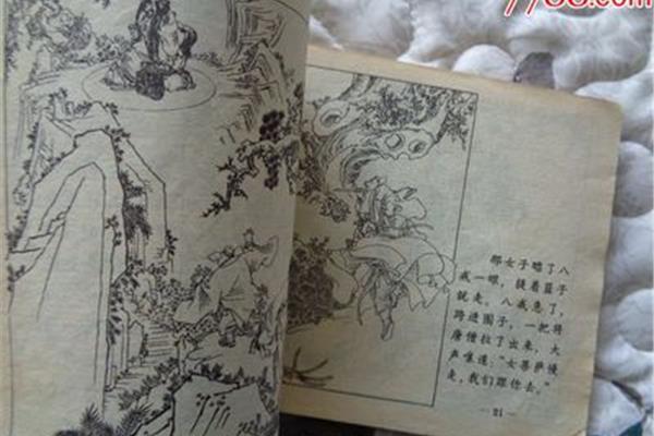 孙悟空睡了白骨精