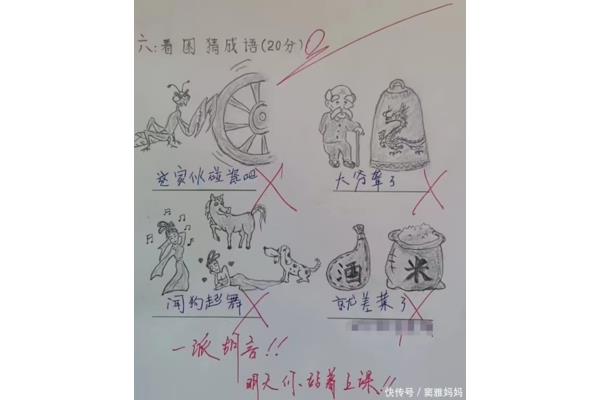 狐狸吵架歇后语