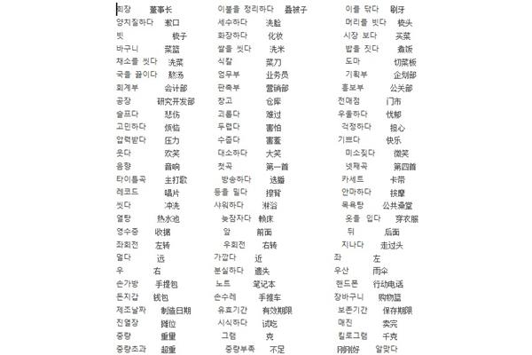 hanyu